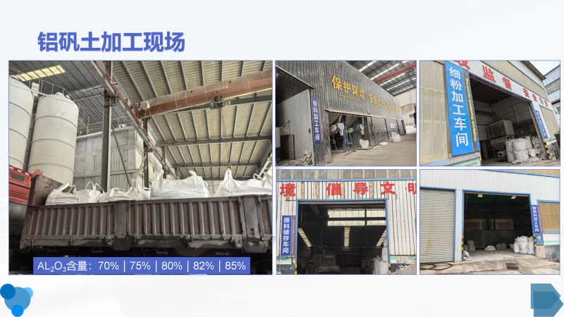 煉棕剛玉鋁礬土|熟料|細(xì)粉|骨料|高鋁礬土廠家加工現(xiàn)場(chǎng)圖 煉棕剛玉鋁礬土|熟料|細(xì)粉|骨料|高鋁礬土廠家加工現(xiàn)場(chǎng)圖