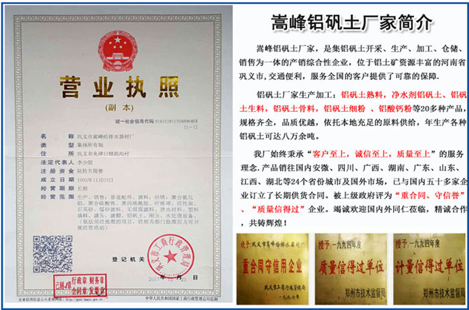 鋁礬土|鋁礬土價格|鋁礬土廠家圖